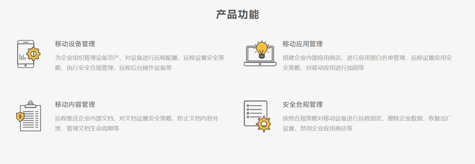 上海天策長(cháng)利信息科技有限公司提供MDM,mdm系統,emm軟件,emm平台等方案及業務